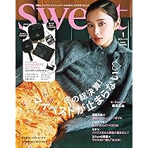 未開封　初回限定　sweet 　スウィート・ホーム〈6枚組〉　DVD sweet(スウィート) 2026年1月号 | 宝島社 |本 | 通販 | Amazon